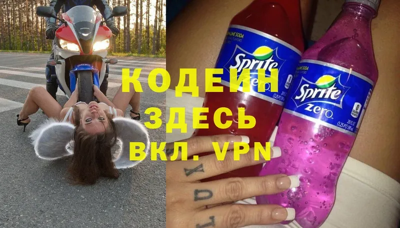 закладка  Тюкалинск  Кодеин Purple Drank 